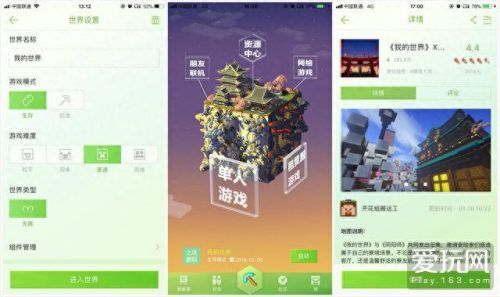 我的世界花雨庭攻略(花雨庭手机版)插图2 我的世界花雨庭攻略(花雨庭手机版)插图2