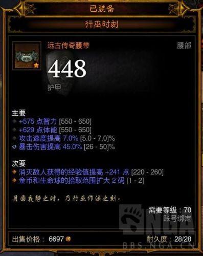 ns暗黑3咸鱼装备(ns暗黑3 什么装备最好)插图13