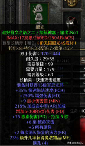 暗黑3 17赛季塔拉夏技能搭配(暗黑3塔拉夏能打几级难度)插图3 暗黑3 17赛季塔拉夏技能搭配(暗黑3塔拉夏能打几级难度)插图3