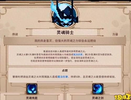 灵魂骑士攻略(灵魂骑士)插图1 灵魂骑士攻略(灵魂骑士)插图1