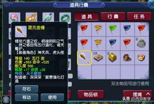 梦幻西游自己打出无级别(梦幻第一无级别枪)插图1