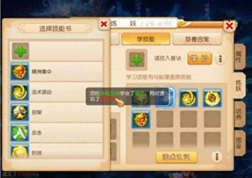 梦幻西游手游净瓶女娲宝宝(梦幻西游手游女娲去哪抓)插图1