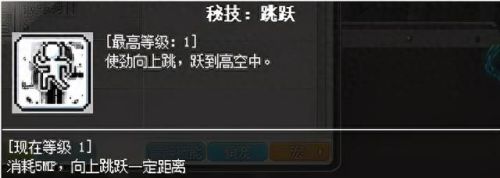 冒险岛超级技能偷什么技能(冒险岛华丽技能排行榜)插图30 冒险岛超级技能偷什么技能(冒险岛华丽技能排行榜)插图30