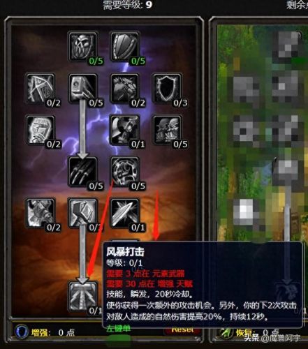 风暴打击多少级技能(风暴打击技能冷却)插图17