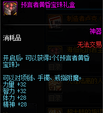 神思者90武器选择(神思者配装)插图19