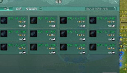 剑网三刷羽毛攻略2017(剑网三哪个图刷羽毛快)插图1