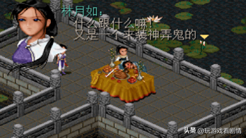 游戏仙剑一 京城攻略(仙剑1隐藏攻略图文)插图48