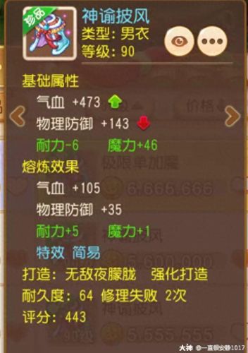 梦幻西游龙宫零元党如何玩(梦幻西游新区攻略龙宫)插图4