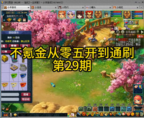 梦幻西游的免费坐骑(梦幻西游专用坐骑)插图