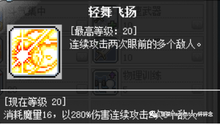 冒险岛5转转职攻略(冒险岛5转任务攻略详细)插图10