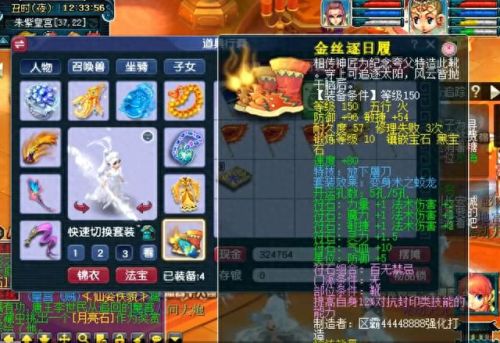 梦幻西游武神坛服(梦幻武神坛有奖金吗)插图1