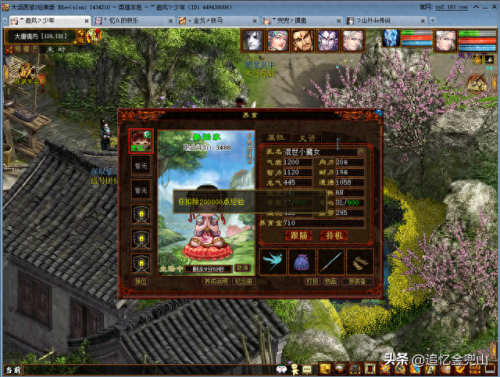 大话西游小孩强化技能(大话2大家闺秀技能强化顺序)插图6