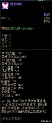 dnf角色变强攻略(dnf角色删除了怎么恢复)插图12