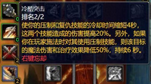 70级武器战士输出手法6(70级p2武器战输出配装)插图2