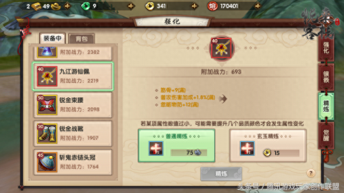 寻仙装备精炼在哪(寻仙装备在哪里找)