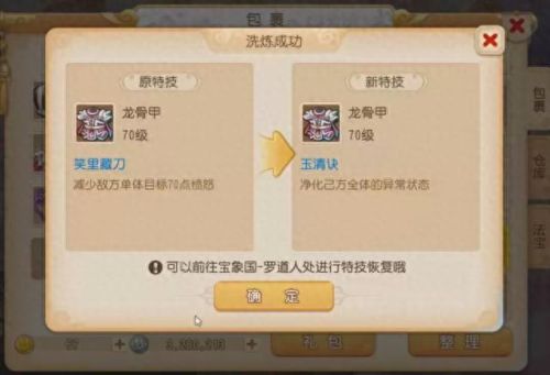 梦幻西游2玉清诀(梦幻西游2静息仙玉)