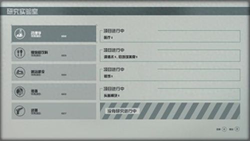辐射4技能点不升级吗(辐射4等级表怎么不能动)插图30