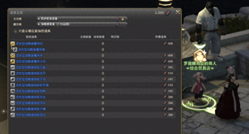 ff14 下副本装备(ff14团队副本一览)插图3 ff14 下副本装备(ff14团队副本一览)插图3