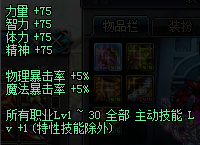 神思者90武器选择(神思者配装)插图7