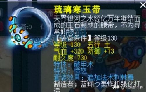 梦幻西游飞贼幕后黑手怎么杀(梦幻西游飞贼如何杀贼王)插图4