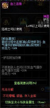 狂战技能最新(诸神皇冠狂战技能带什么)插图20