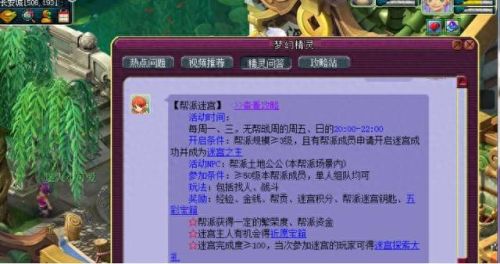 梦幻西游带小号刷帮贡(梦幻西游155级去哪里刷帮贡)插图