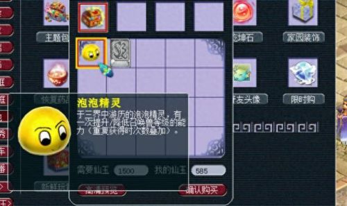 梦幻西游如何升级不能携带的召唤师6(梦幻西游召唤兽150-180怎么升级)插图7