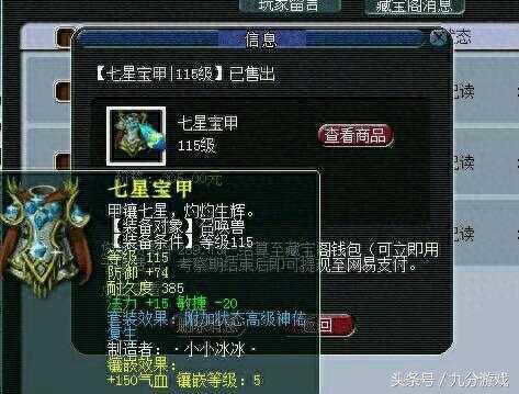 减敏加法法宝宝装备(血敏宝宝加点)插图1