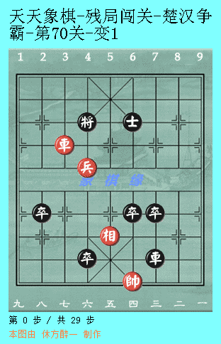 天天象棋51关攻略图解法(天天象棋第51关图解)插图22