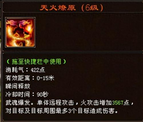 天龙3武魂技能书(天龙八部3武魂扩展书)插图3 天龙3武魂技能书(天龙八部3武魂扩展书)插图3