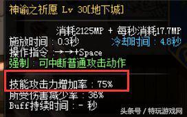 dnf中巫女的穿什么装备(dnf巫女100级套装选择)插图5