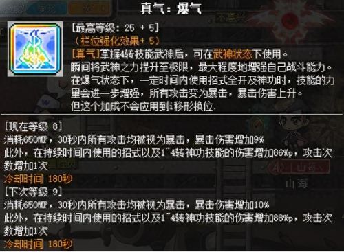 冒险岛超级技能偷什么技能(冒险岛华丽技能排行榜)插图48 冒险岛超级技能偷什么技能(冒险岛华丽技能排行榜)插图48