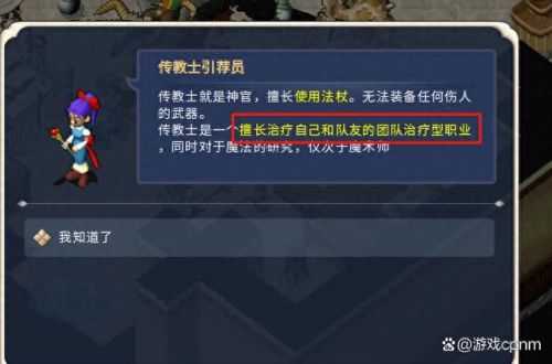 魔力 传教技能(文明6传教有什么用)插图1