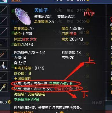 天刀81副本太白攻略(天刀130副本攻略)插图7