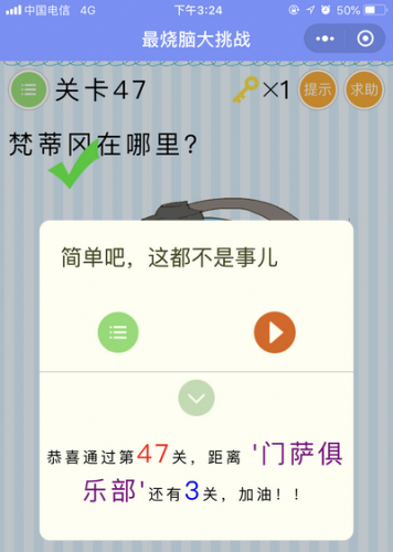 烧脑游戏35攻略(烧脑游戏3攻略35)插图46