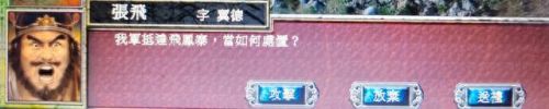 三国群英传7武器的锻造(三国群英传7在哪里锻造武器)插图18