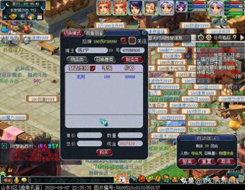 梦幻西游世界频道答题(梦幻西游答题在哪里)