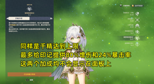 魔导用什么技能(最终幻想15魔导无敌装)插图6