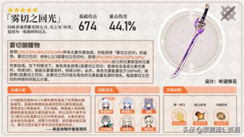 崩坏3最好的5武器装备(崩坏3 最废的五星武器)插图2