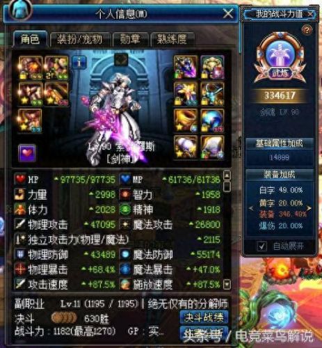 DNF 13的荒古武器多少钱(dnf13的武器多少钱)插图