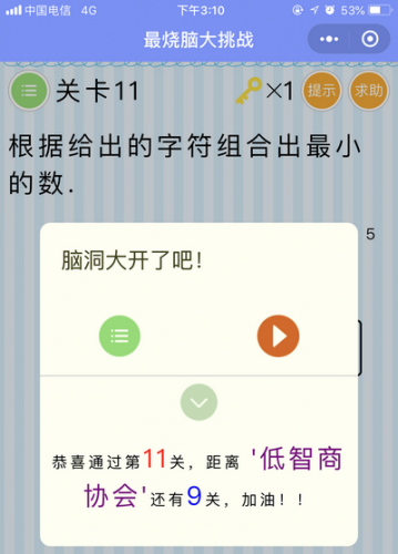烧脑游戏35攻略(烧脑游戏3攻略35)插图10