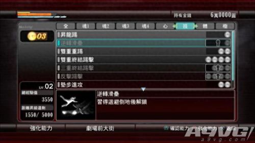 如龙0桐生技能修行地点(如龙0桐生堂岛之龙怎么解锁)插图12