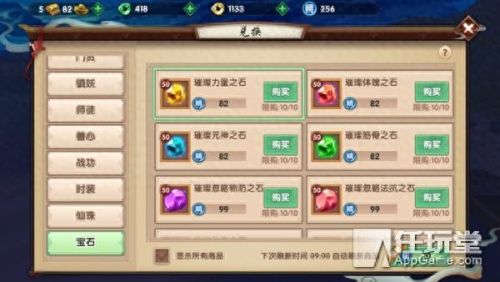 寻仙手游怎样装备祥云(寻仙手游怎么发装备)插图1