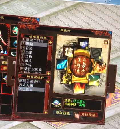召唤兽锁定技能栏(召唤兽解除封印技能栏)插图2