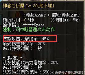 dnf中巫女的穿什么装备(dnf巫女100级套装选择)插图4