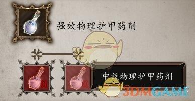 神界原罪2 武器强化(神界原罪2独特武器排名)插图20