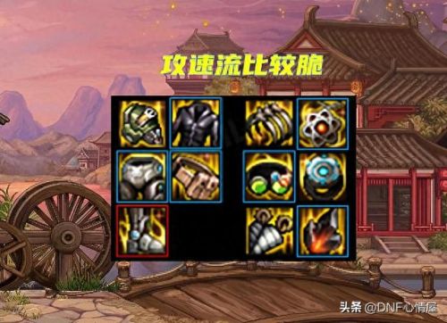 dnf神器怎么装备属性最好(dnf神器装备在哪里爆)插图4