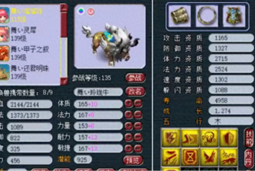 梦幻西游死亡法防有什么用(死亡法防打书)插图