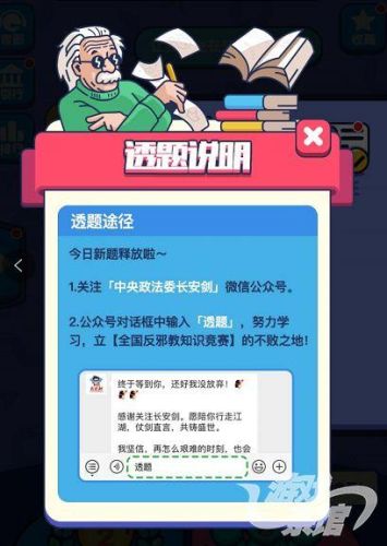 成语小秀才恢复体力攻略(成语小秀才体力获得攻略)插图6