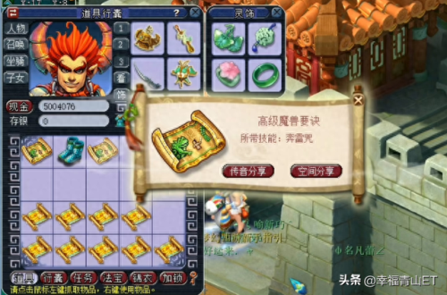 梦幻西游2藏宝图在那(梦幻西游2低级藏宝图兽决位置)插图3